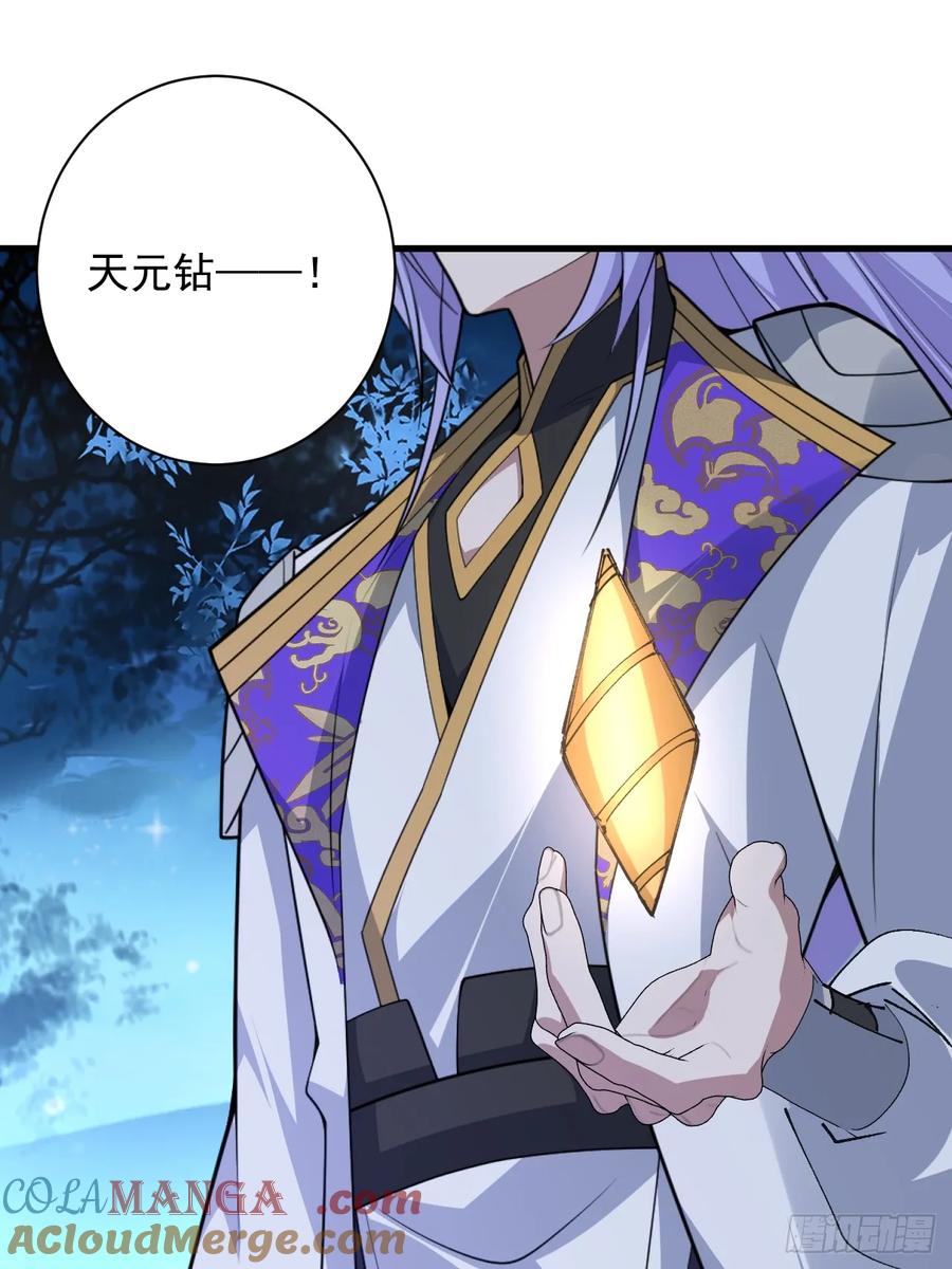 我！天命反派摆成了正道老祖 - 103-决战之杀意纵横！ - 第16张图