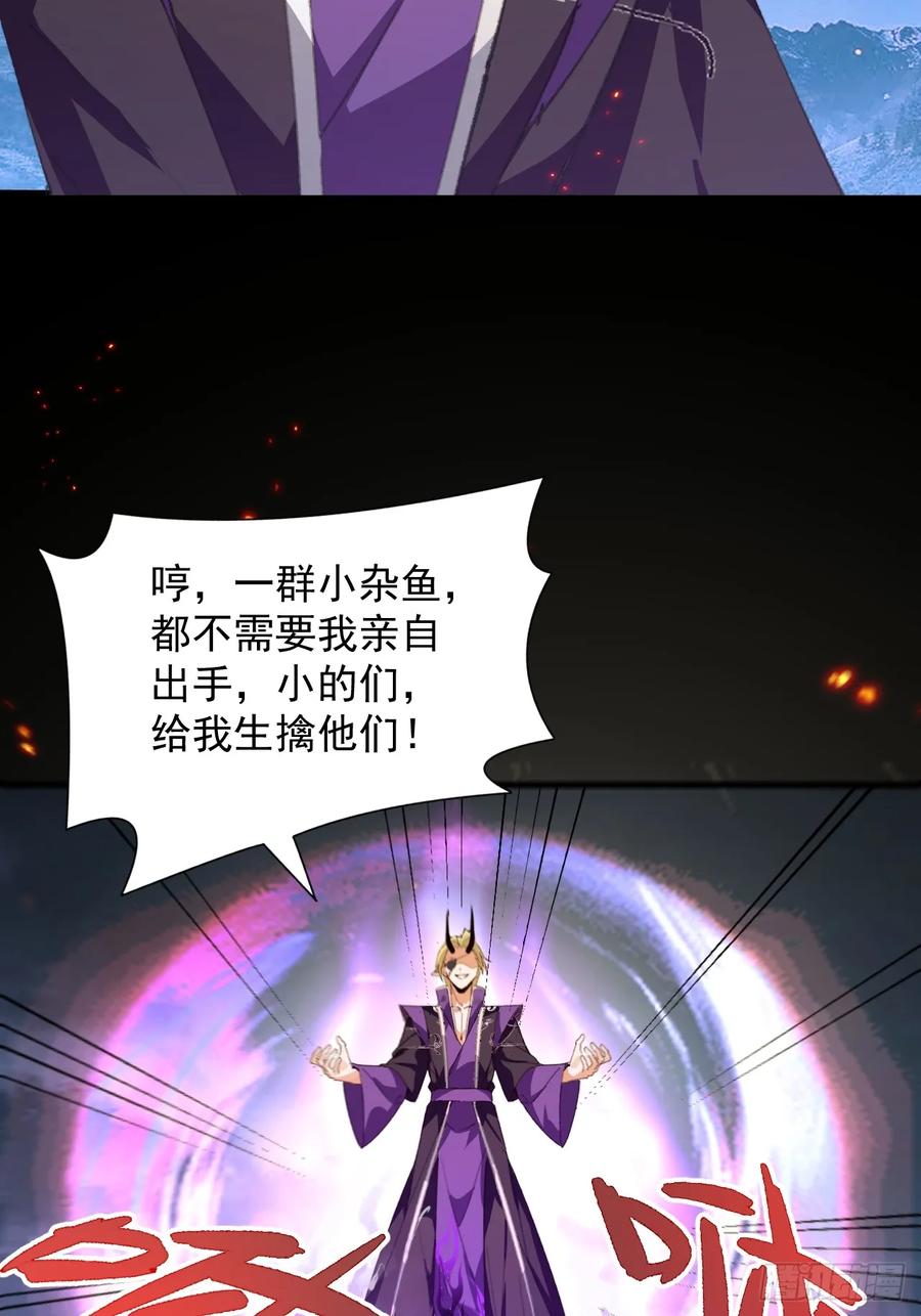 我！天命反派摆成了正道老祖 - 103-决战之杀意纵横！ - 第33张图