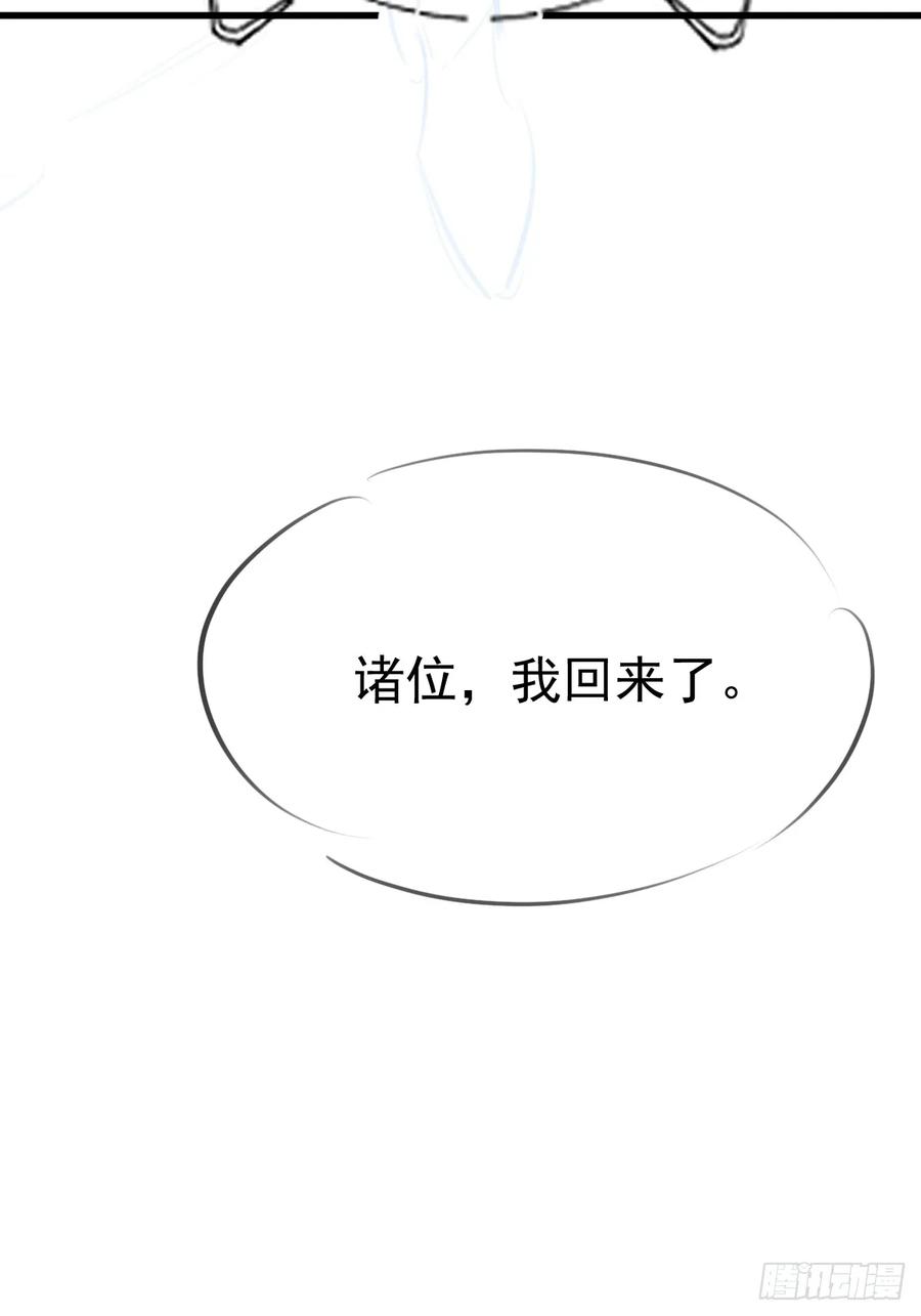 我！天命反派摆成了正道老祖 - 104-决战终章! - 第57张图