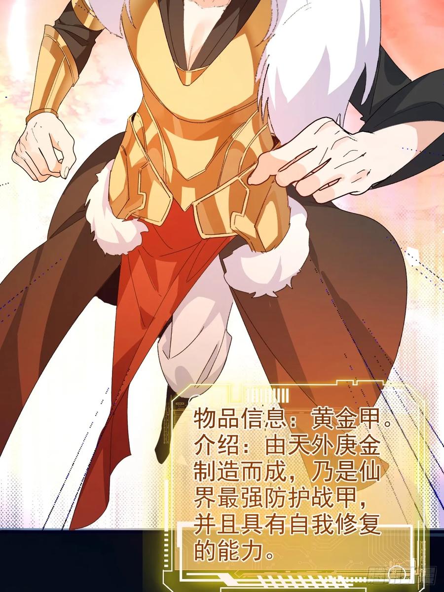 我！天命反派摆成了正道老祖 - 104-决战终章! - 第36张图