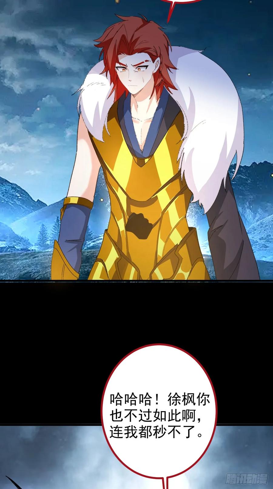 我！天命反派摆成了正道老祖 - 104-决战终章! - 第41张图