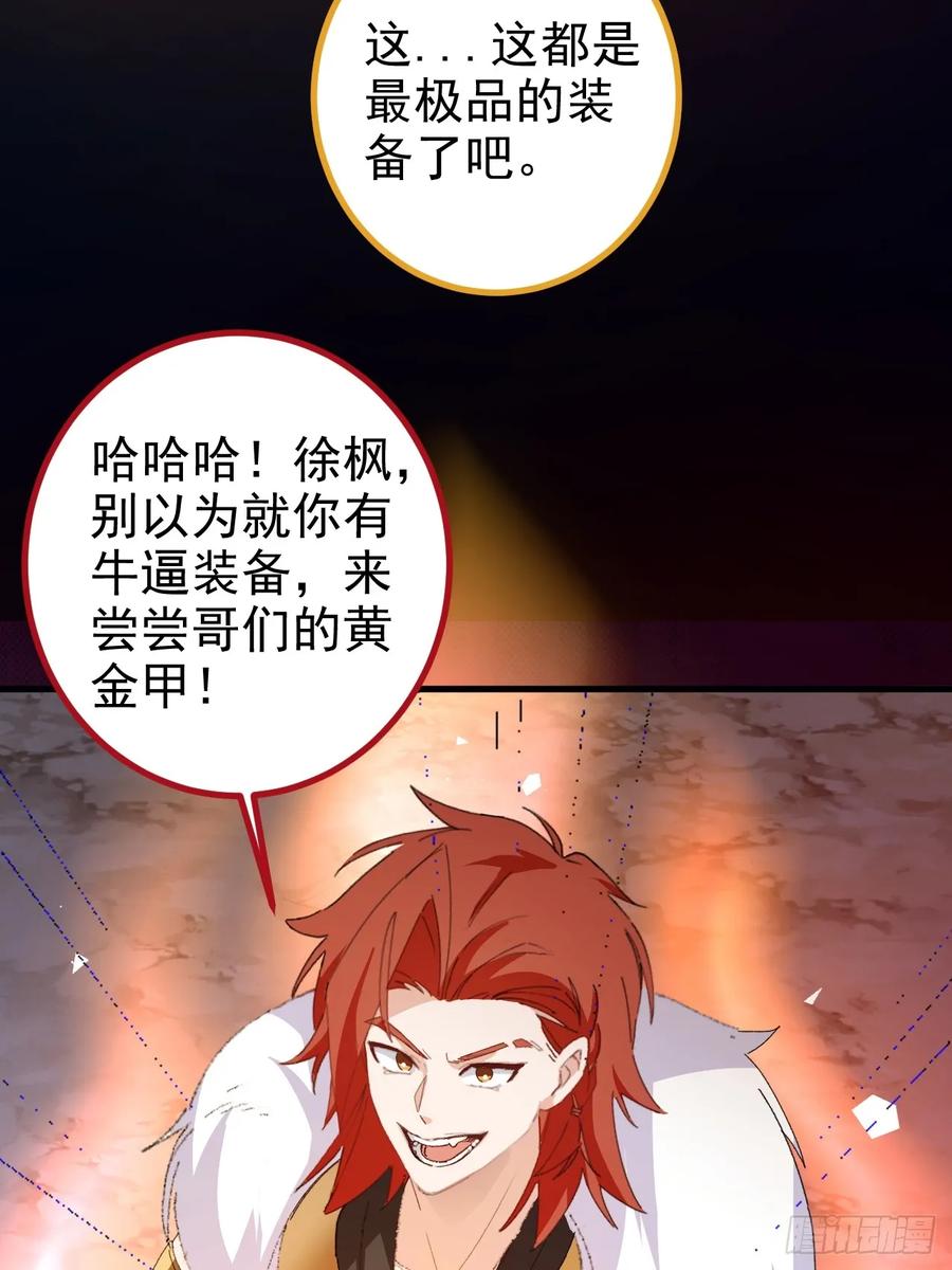 我！天命反派摆成了正道老祖 - 104-决战终章! - 第35张图