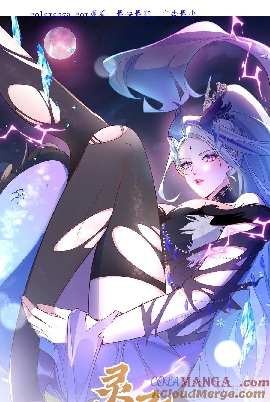 我！天命反派摆成了正道老祖 - 104-决战终章! - 第1张图