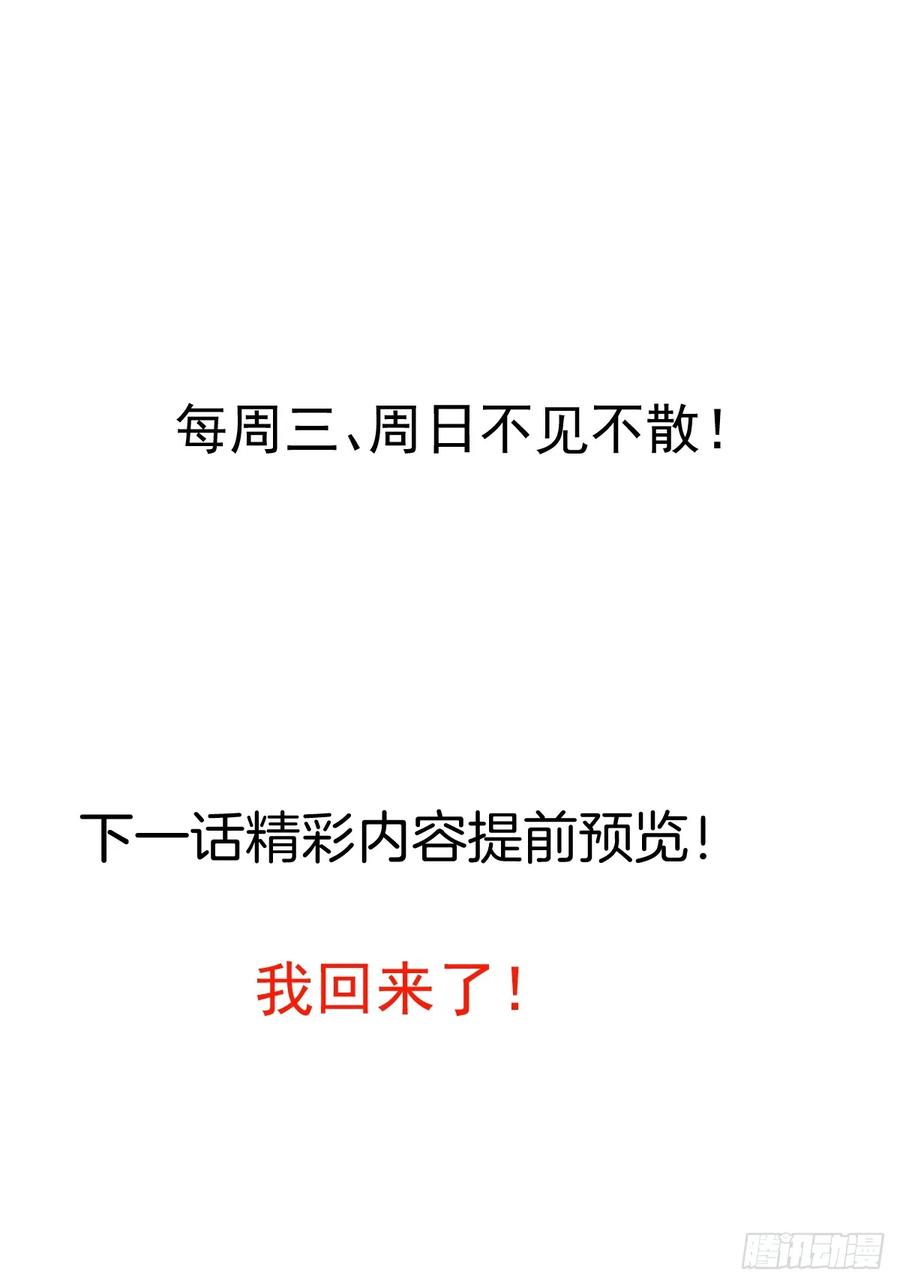 我！天命反派摆成了正道老祖 - 104-决战终章! - 第53张图