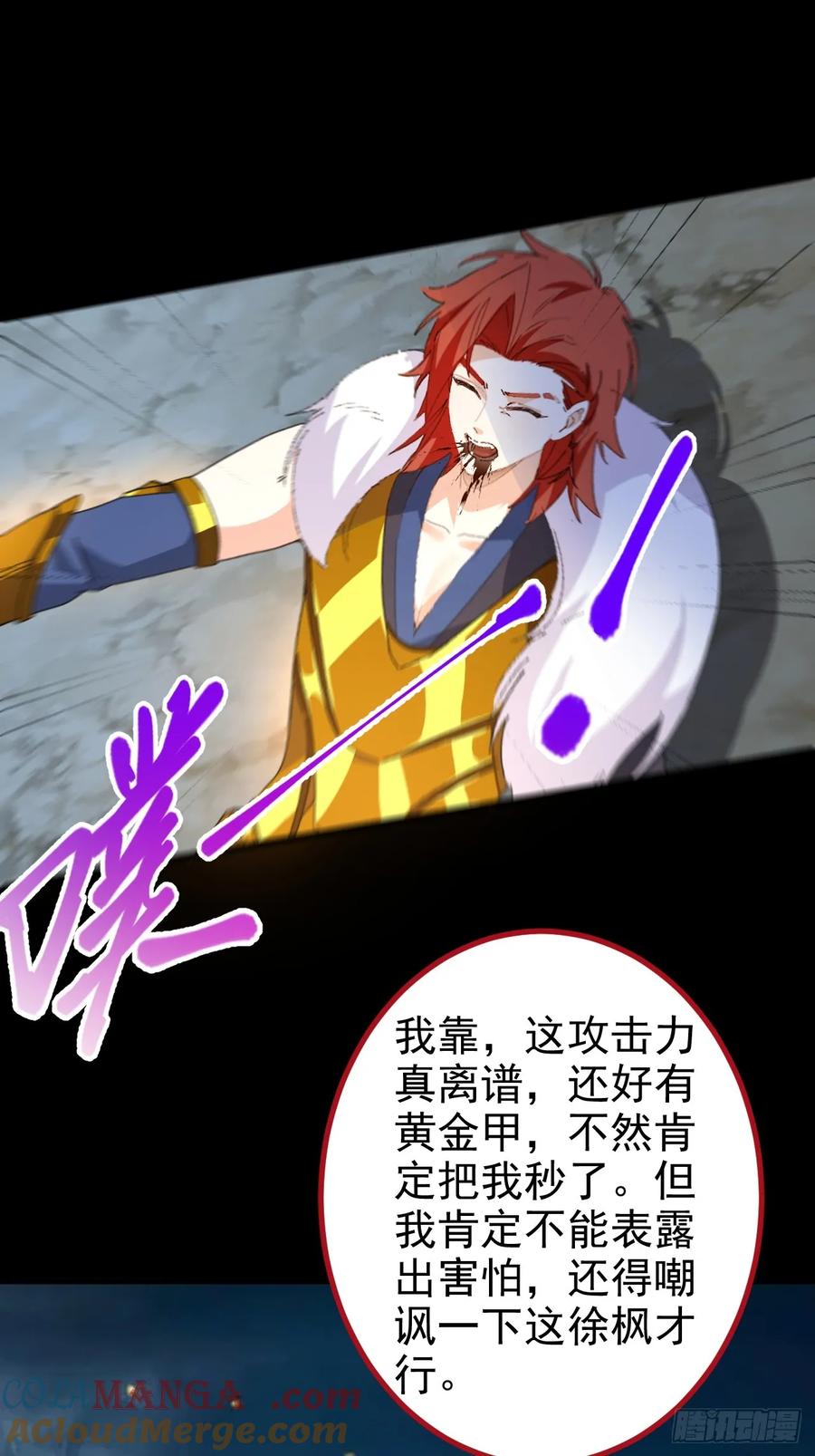 我！天命反派摆成了正道老祖 - 104-决战终章! - 第40张图