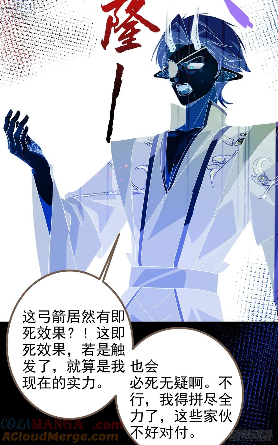 我！天命反派摆成了正道老祖 - 104-决战终章! - 第52张图