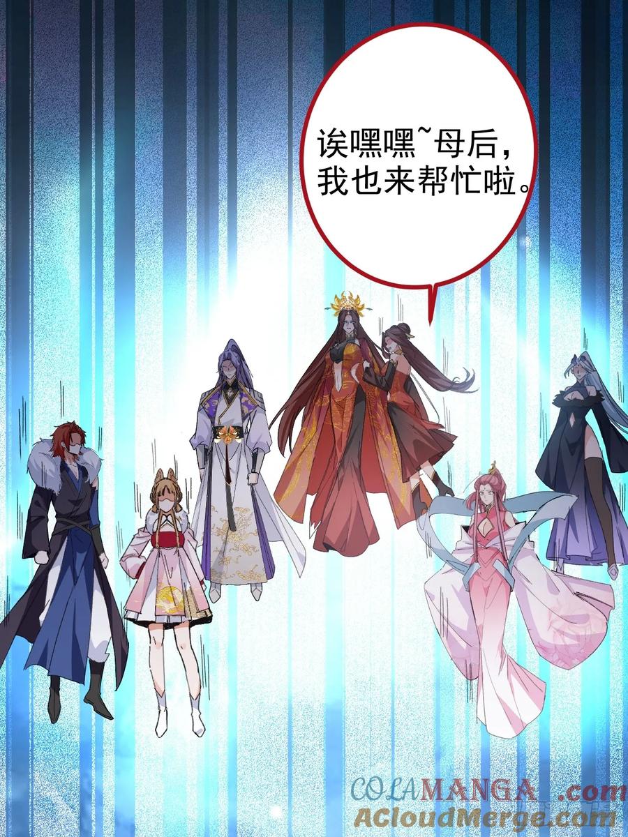 我！天命反派摆成了正道老祖 - 104-决战终章! - 第28张图