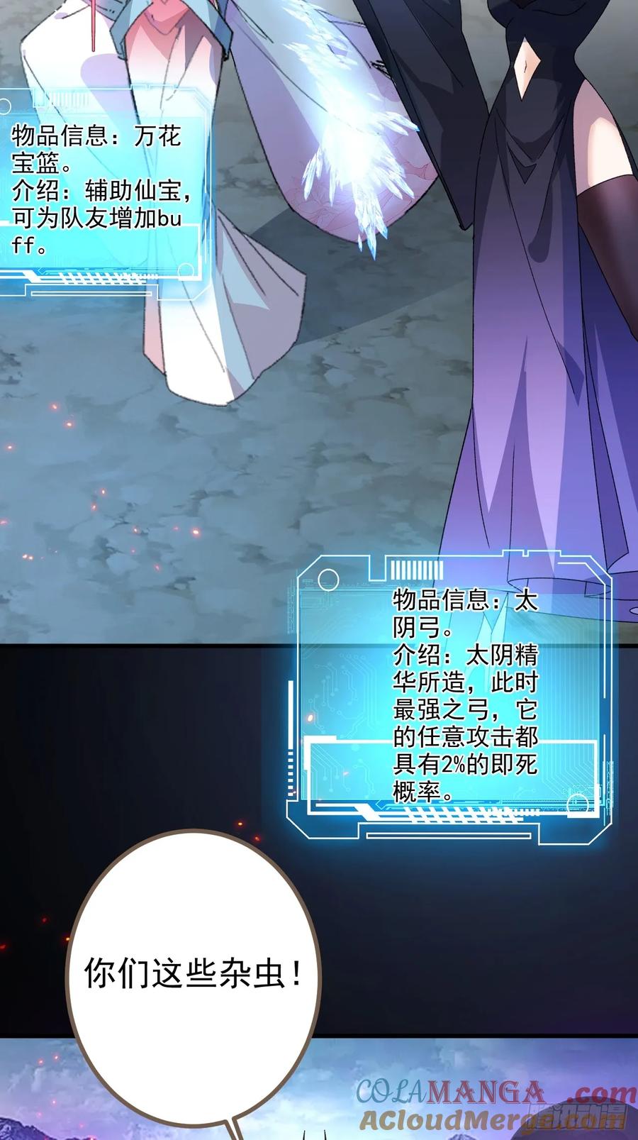 我！天命反派摆成了正道老祖 - 104-决战终章! - 第49张图