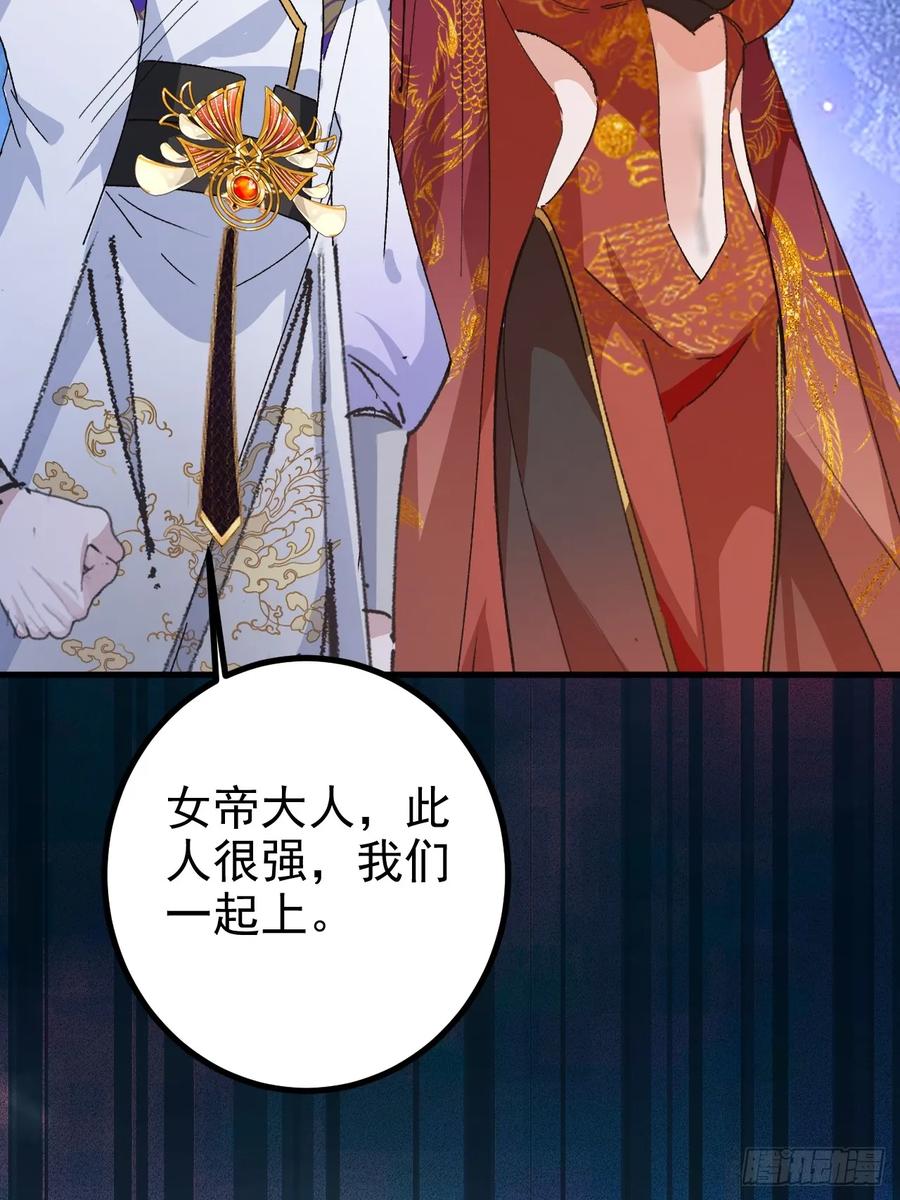 我！天命反派摆成了正道老祖 - 104-决战终章! - 第27张图