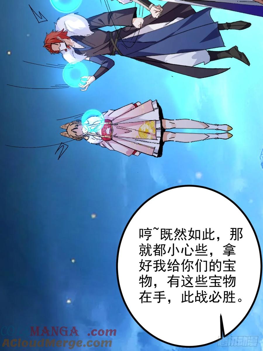 我！天命反派摆成了正道老祖 - 104-决战终章! - 第31张图