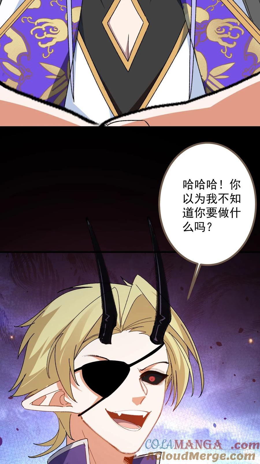 我！天命反派摆成了正道老祖 - 104-决战终章! - 第4张图