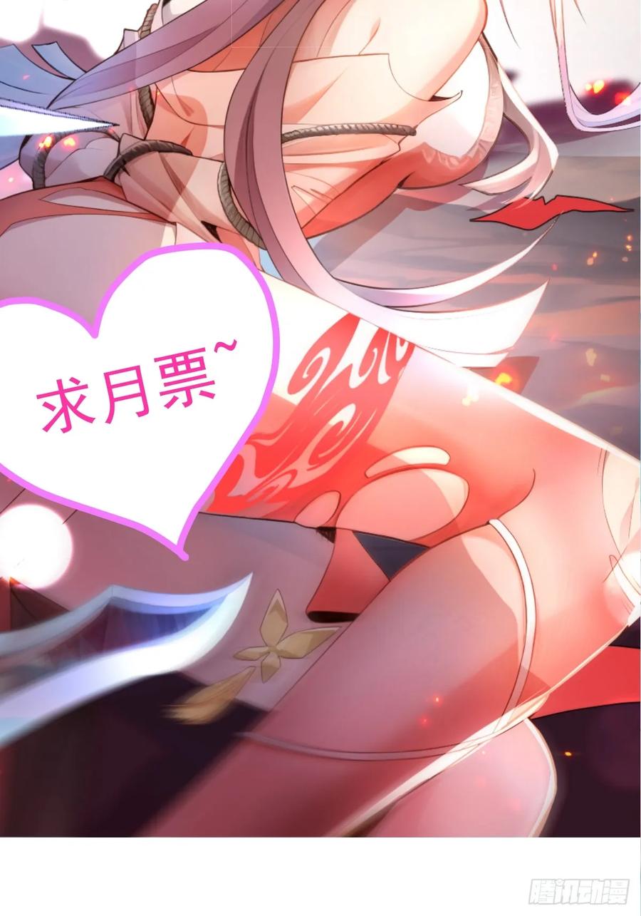 我！天命反派摆成了正道老祖 - 104-决战终章! - 第59张图