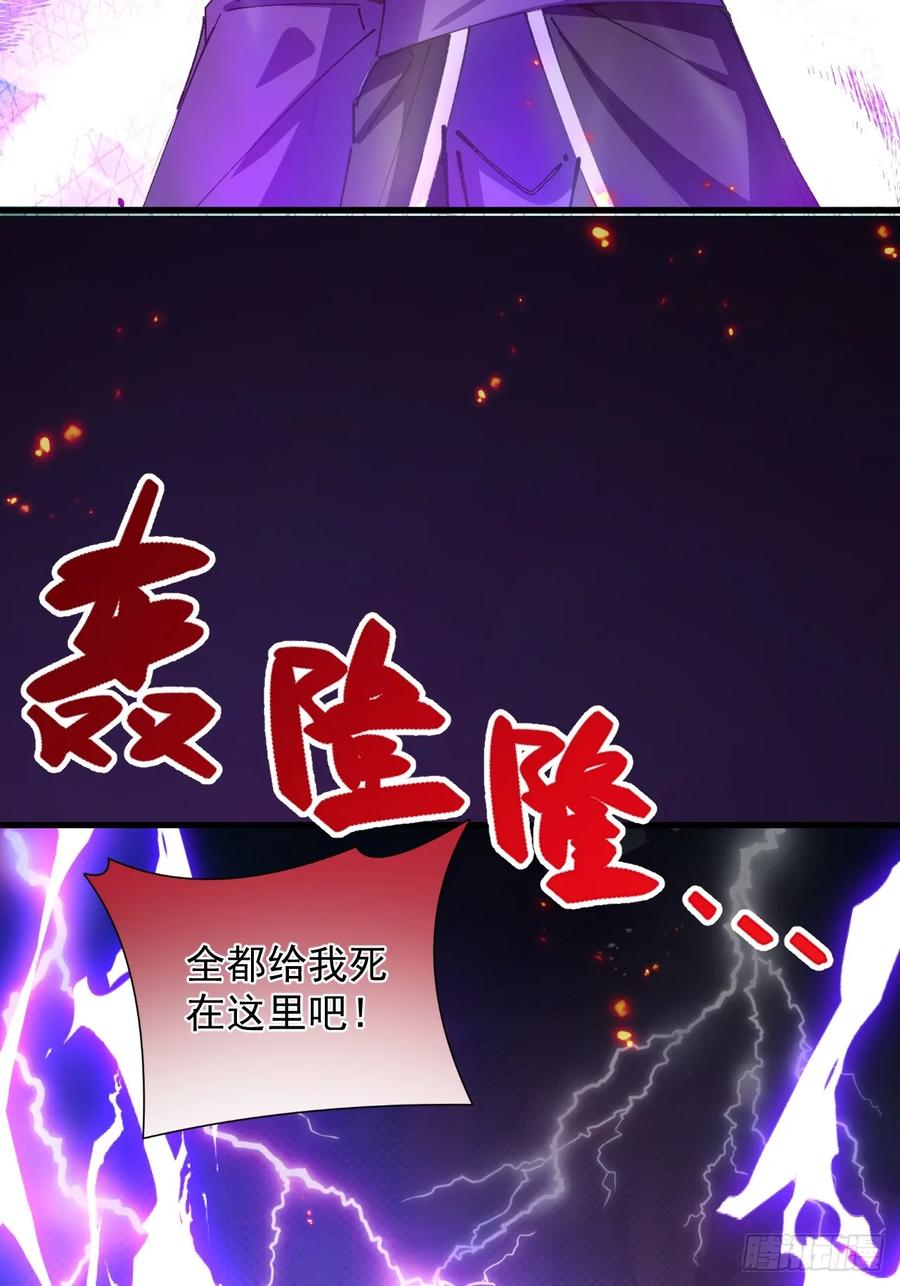 我！天命反派摆成了正道老祖 - 104-决战终章! - 第21张图