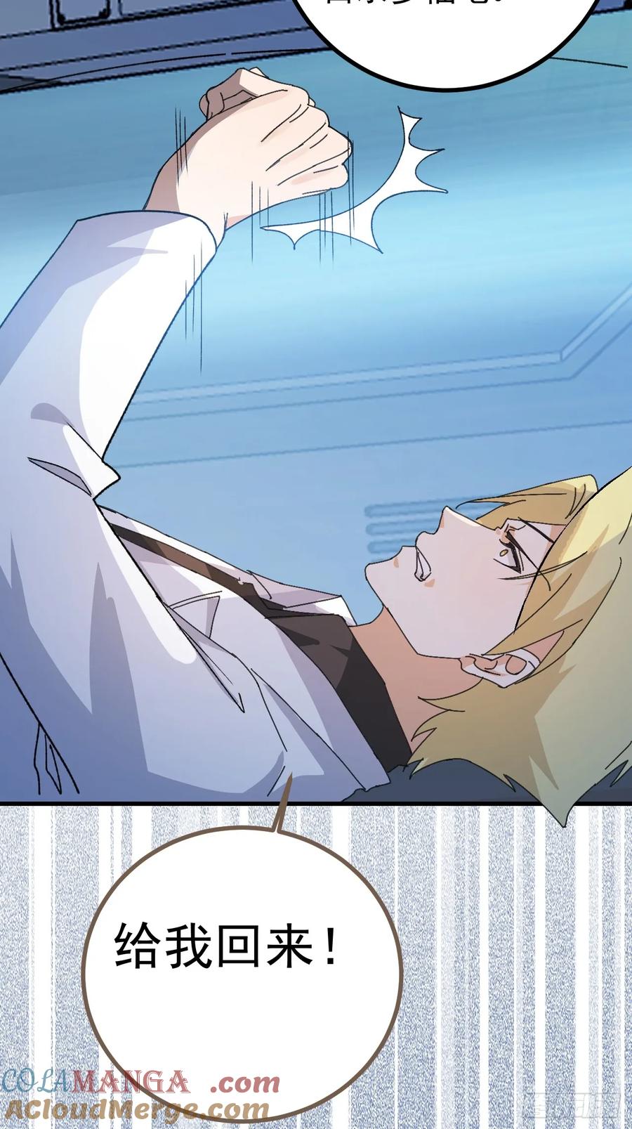 我！天命反派摆成了正道老祖 - 105-完结章! - 第37张图