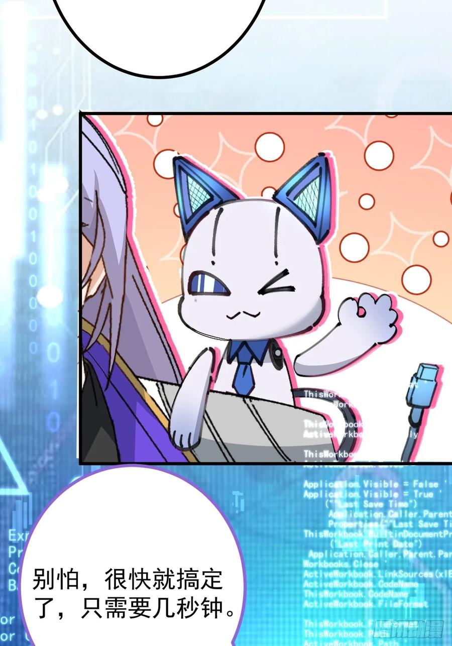 我！天命反派摆成了正道老祖 - 105-完结章! - 第21张图