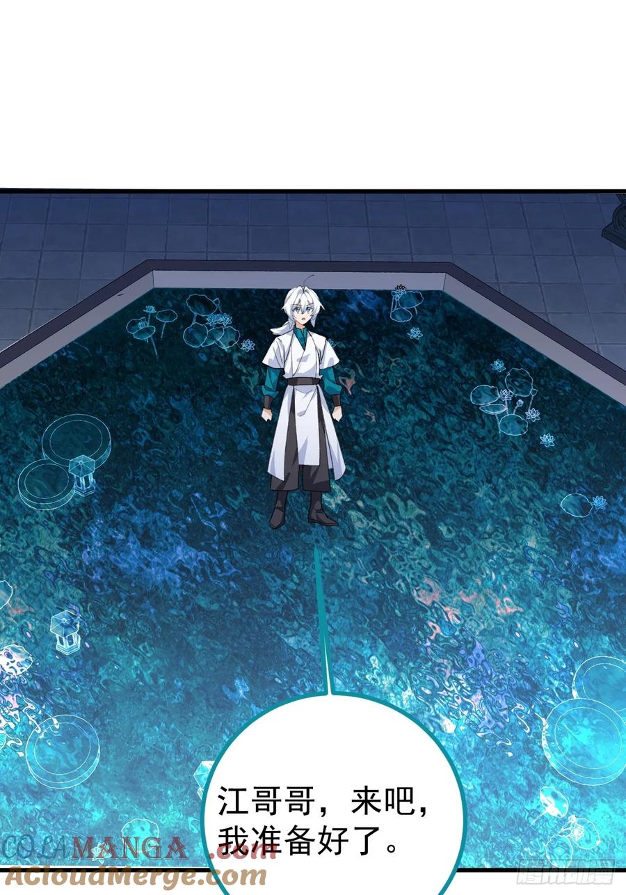 我！天命反派摆成了正道老祖 - 105-完结章! - 第19张图