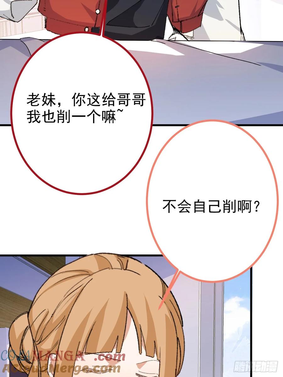 我！天命反派摆成了正道老祖 - 105-完结章! - 第49张图