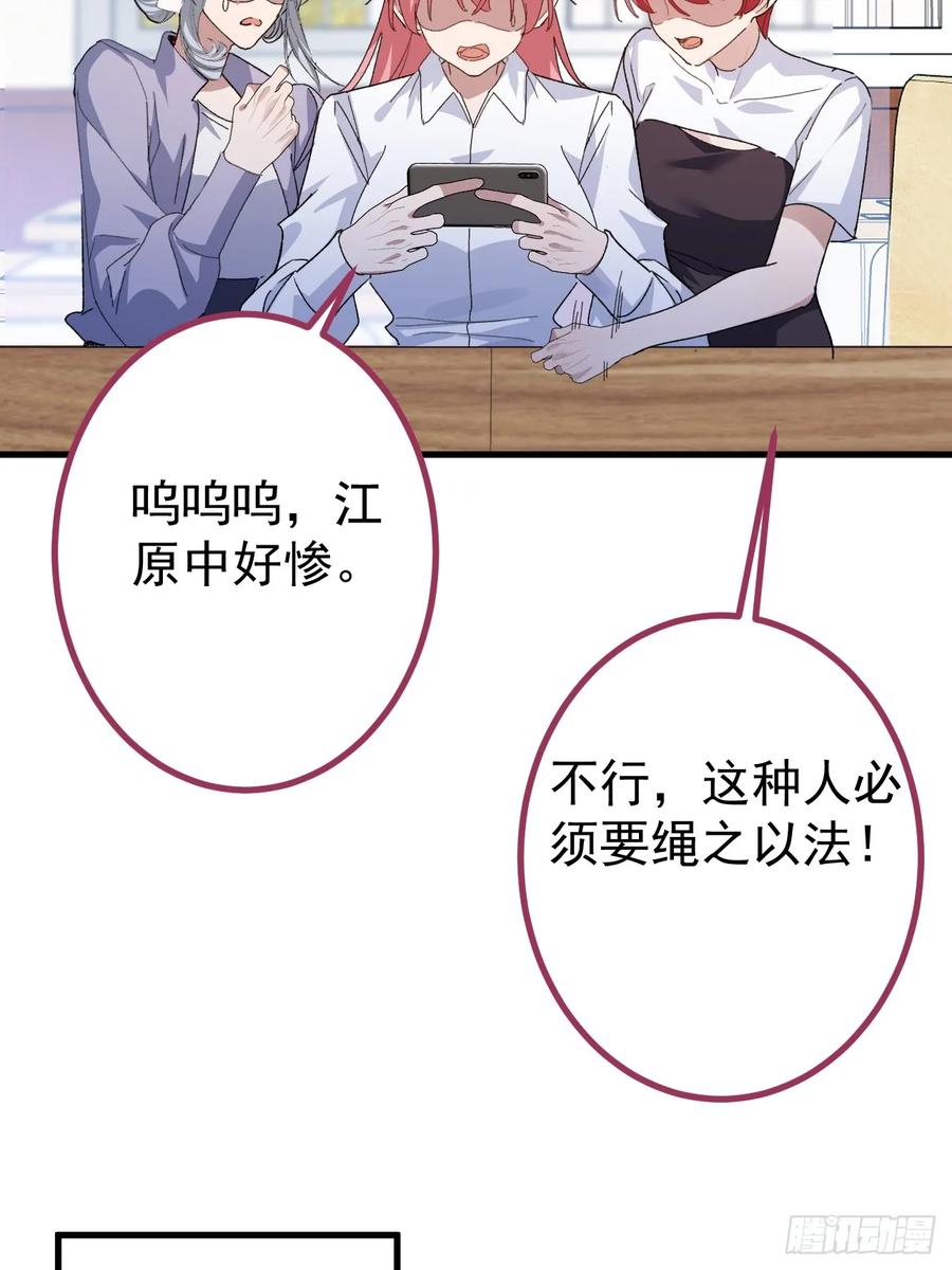 我！天命反派摆成了正道老祖 - 105-完结章! - 第29张图