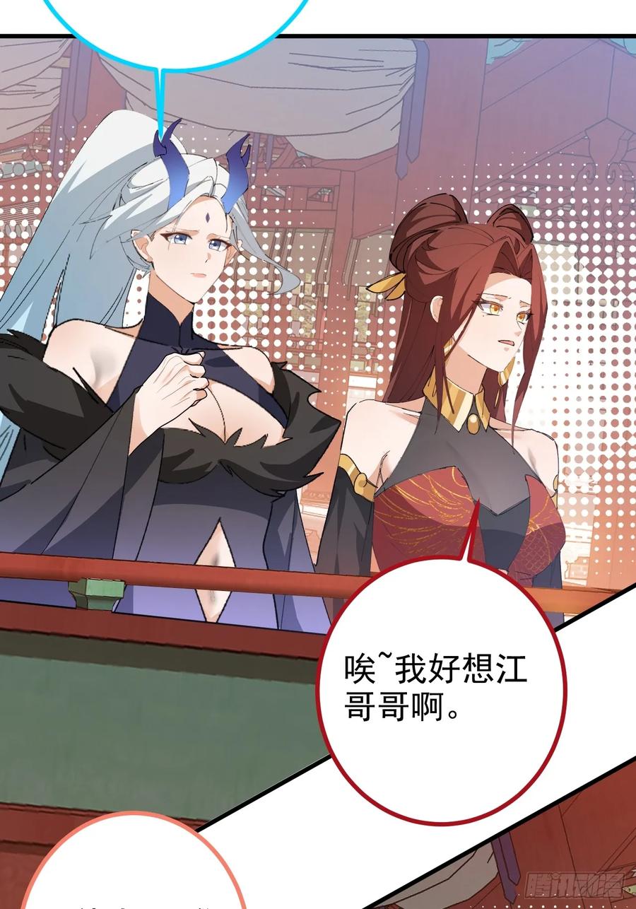 我！天命反派摆成了正道老祖 - 105-完结章! - 第57张图