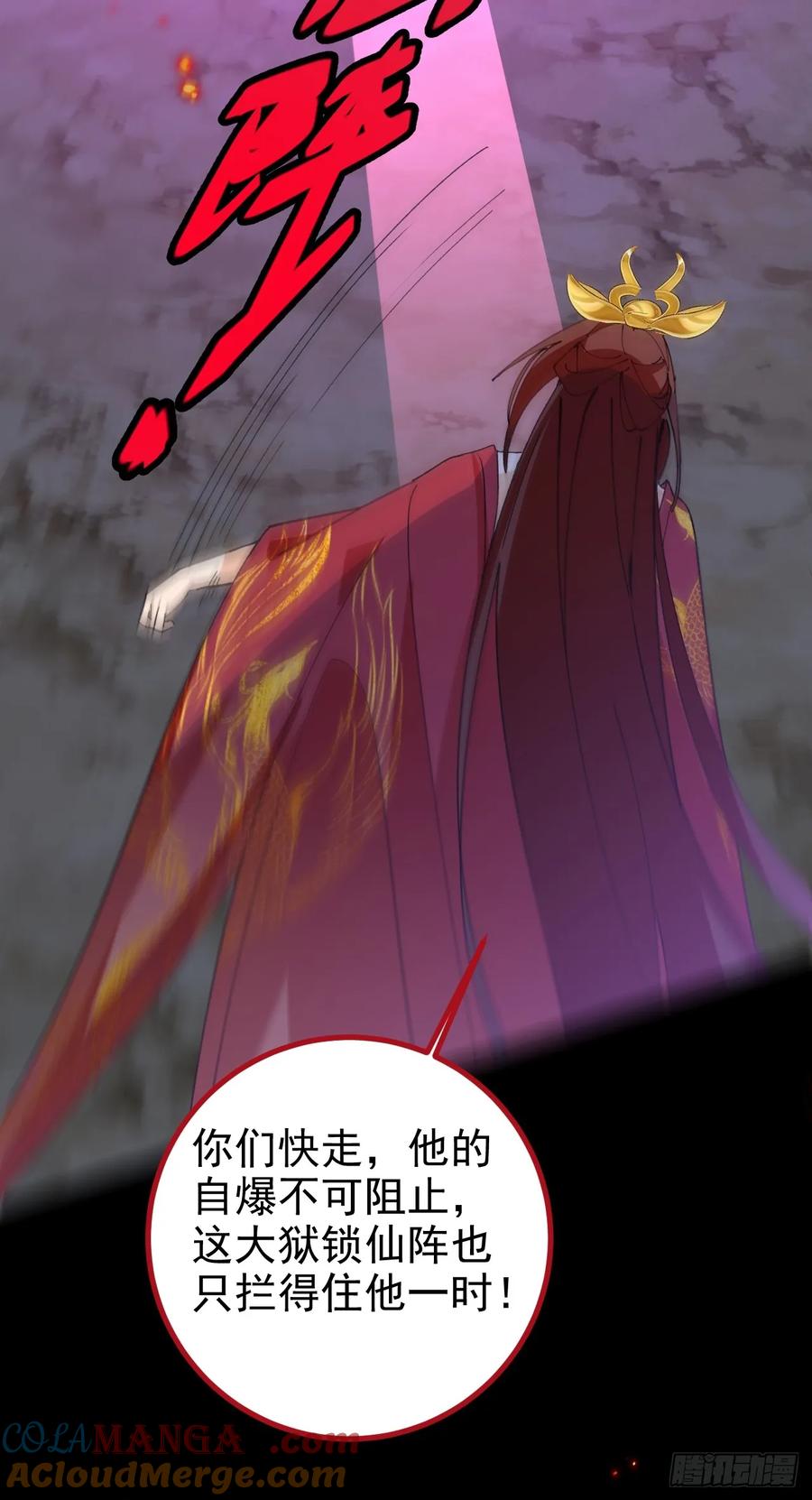 我！天命反派摆成了正道老祖 - 105-完结章! - 第10张图