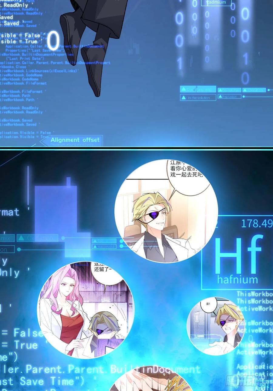 我！天命反派摆成了正道老祖 - 105-完结章! - 第23张图