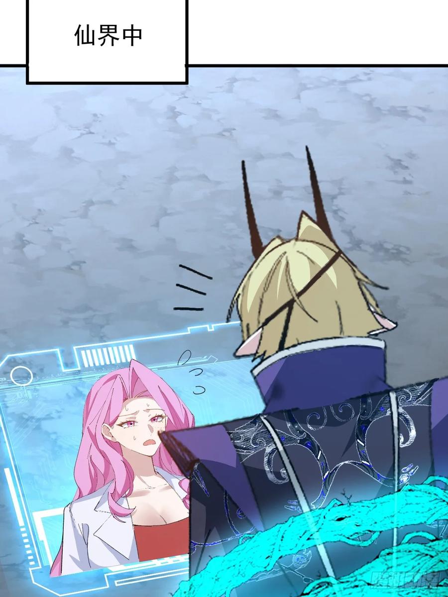 我！天命反派摆成了正道老祖 - 105-完结章! - 第30张图