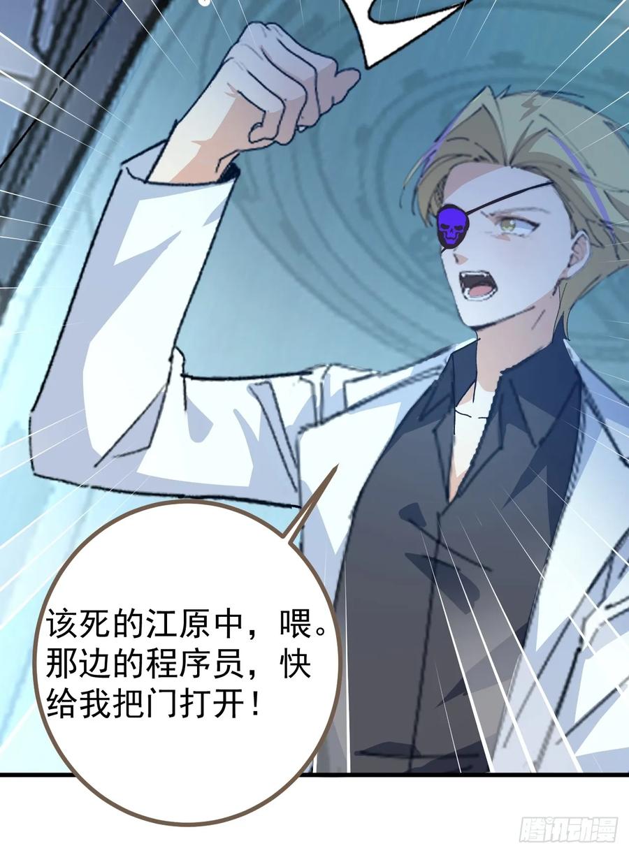 我！天命反派摆成了正道老祖 - 105-完结章! - 第35张图