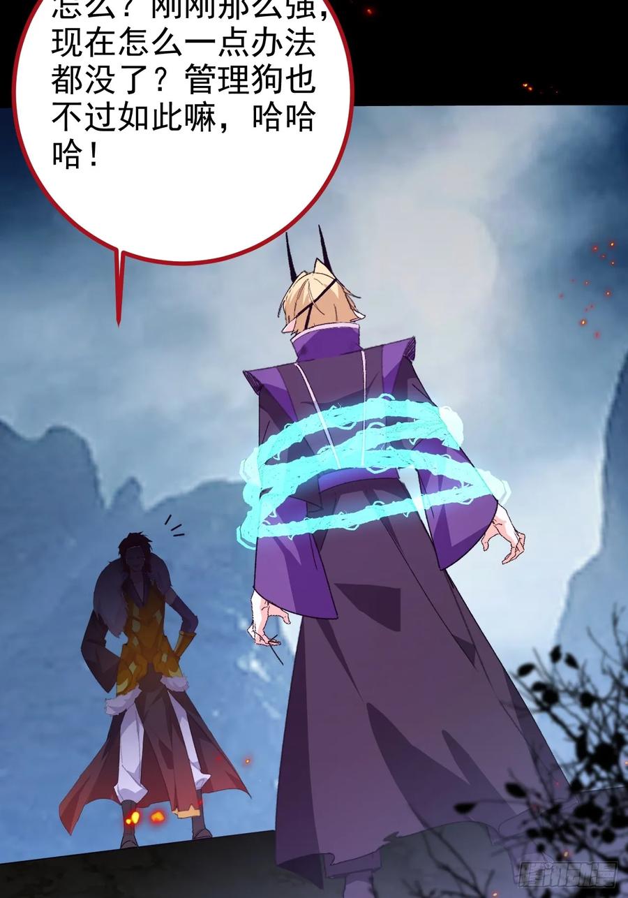 我！天命反派摆成了正道老祖 - 105-完结章! - 第6张图