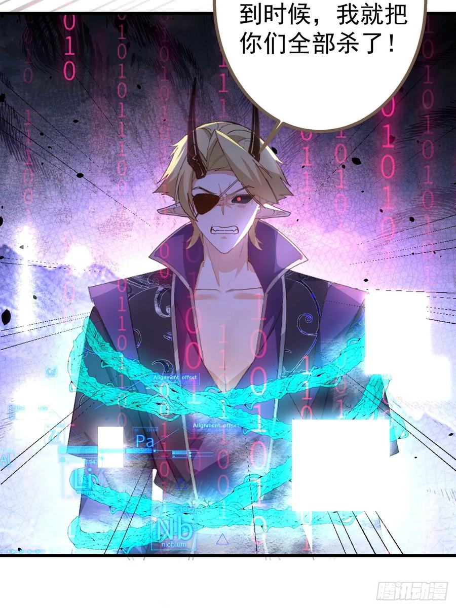 我！天命反派摆成了正道老祖 - 105-完结章! - 第32张图