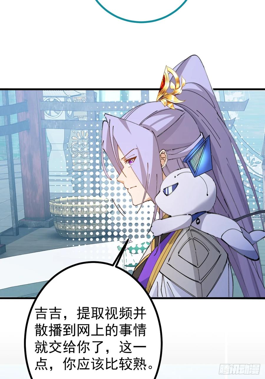 我！天命反派摆成了正道老祖 - 105-完结章! - 第20张图