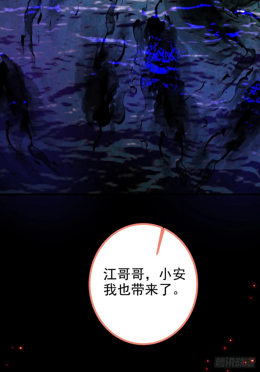 我！天命反派摆成了正道老祖 - 105-完结章! - 第15张图