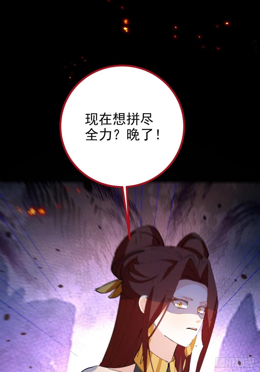 我！天命反派摆成了正道老祖 - 105-完结章! - 第3张图