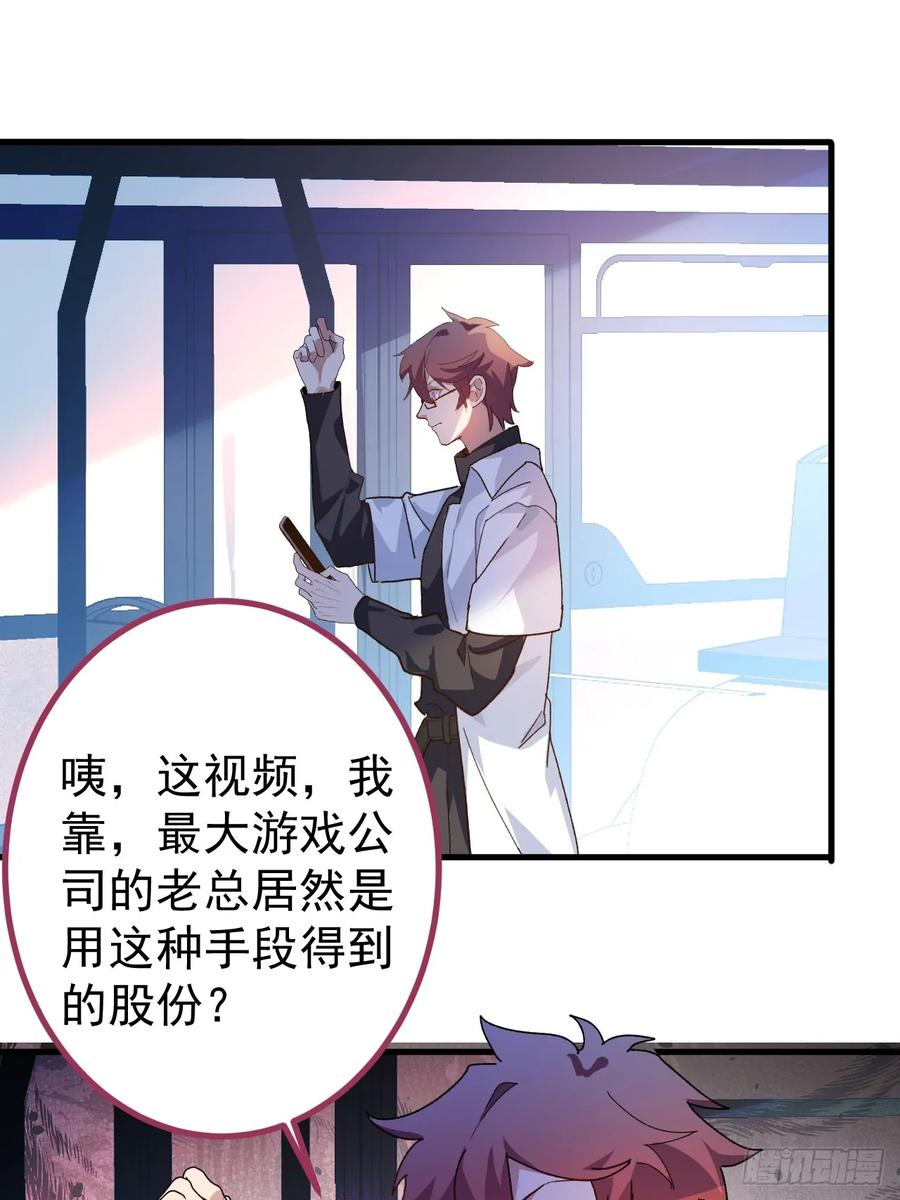 我！天命反派摆成了正道老祖 - 105-完结章! - 第26张图