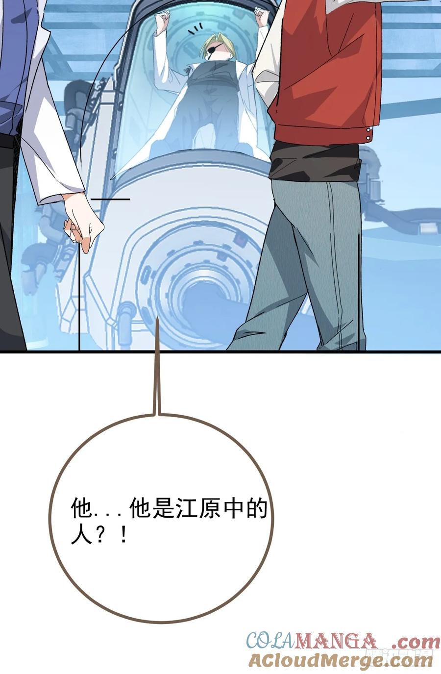 我！天命反派摆成了正道老祖 - 105-完结章! - 第40张图