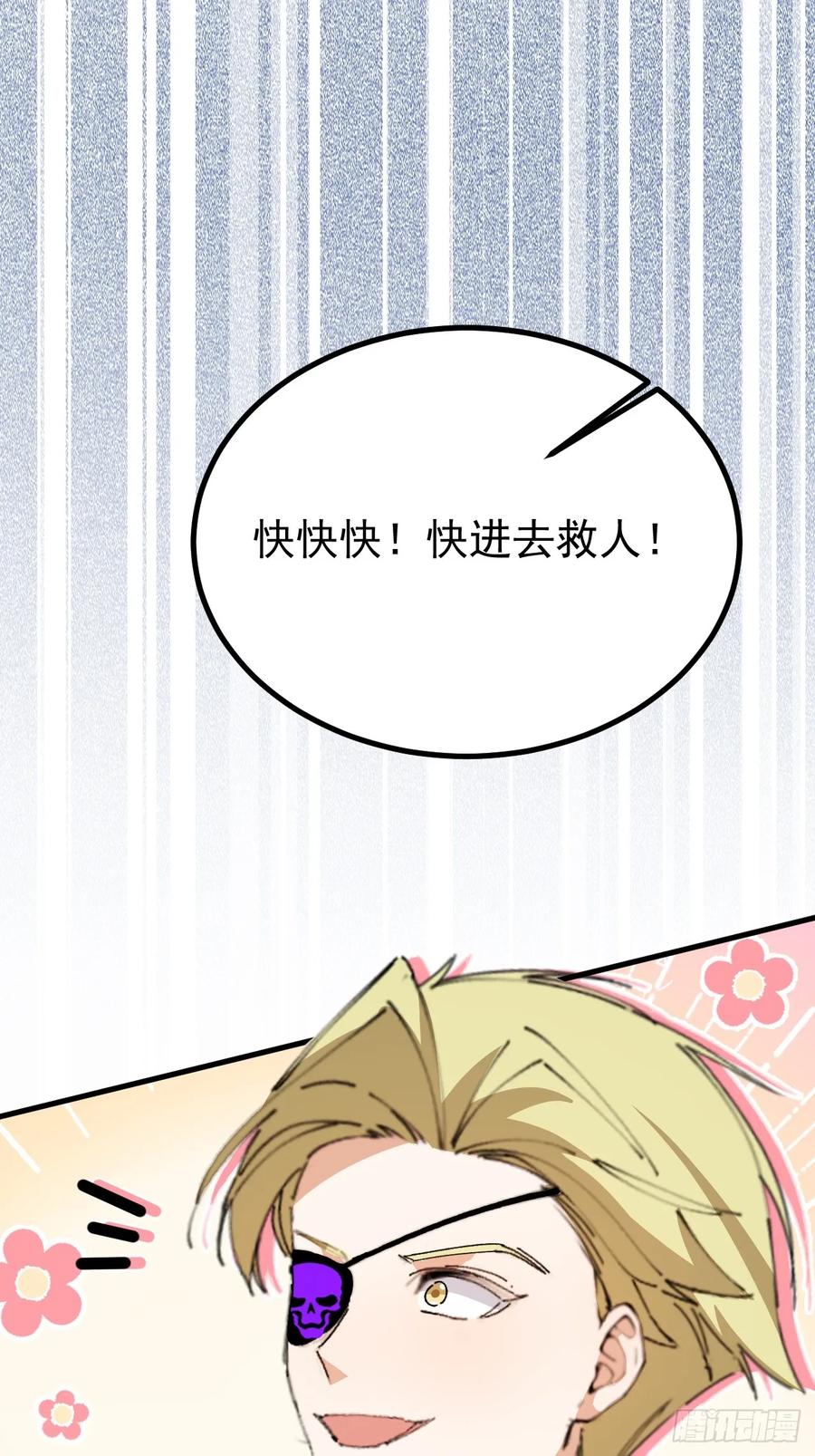 我！天命反派摆成了正道老祖 - 105-完结章! - 第38张图