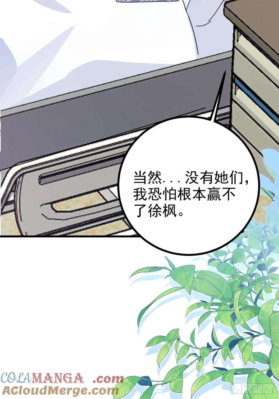 我！天命反派摆成了正道老祖 - 105-完结章! - 第55张图