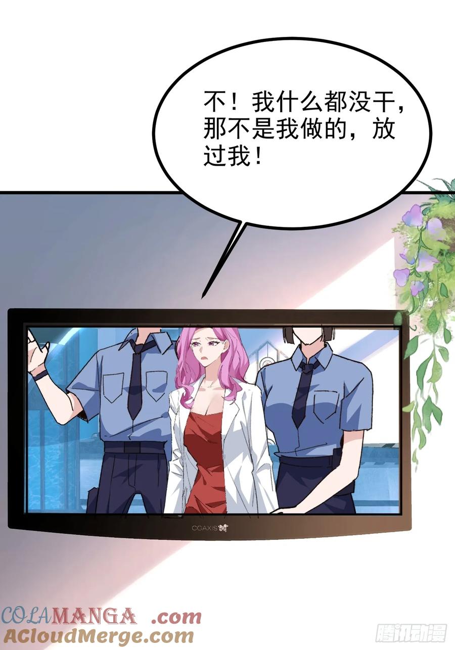 我！天命反派摆成了正道老祖 - 105-完结章! - 第52张图