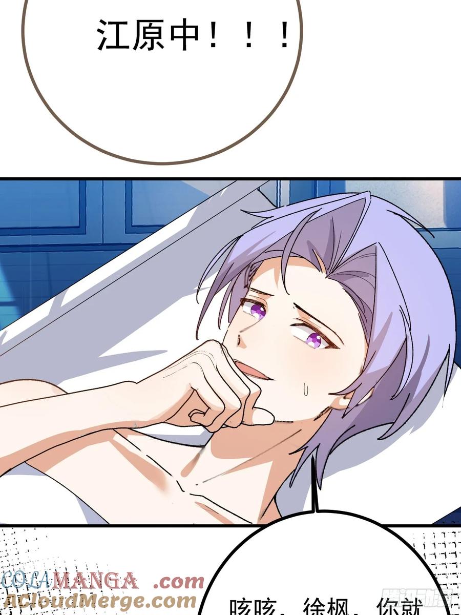 我！天命反派摆成了正道老祖 - 105-完结章! - 第43张图