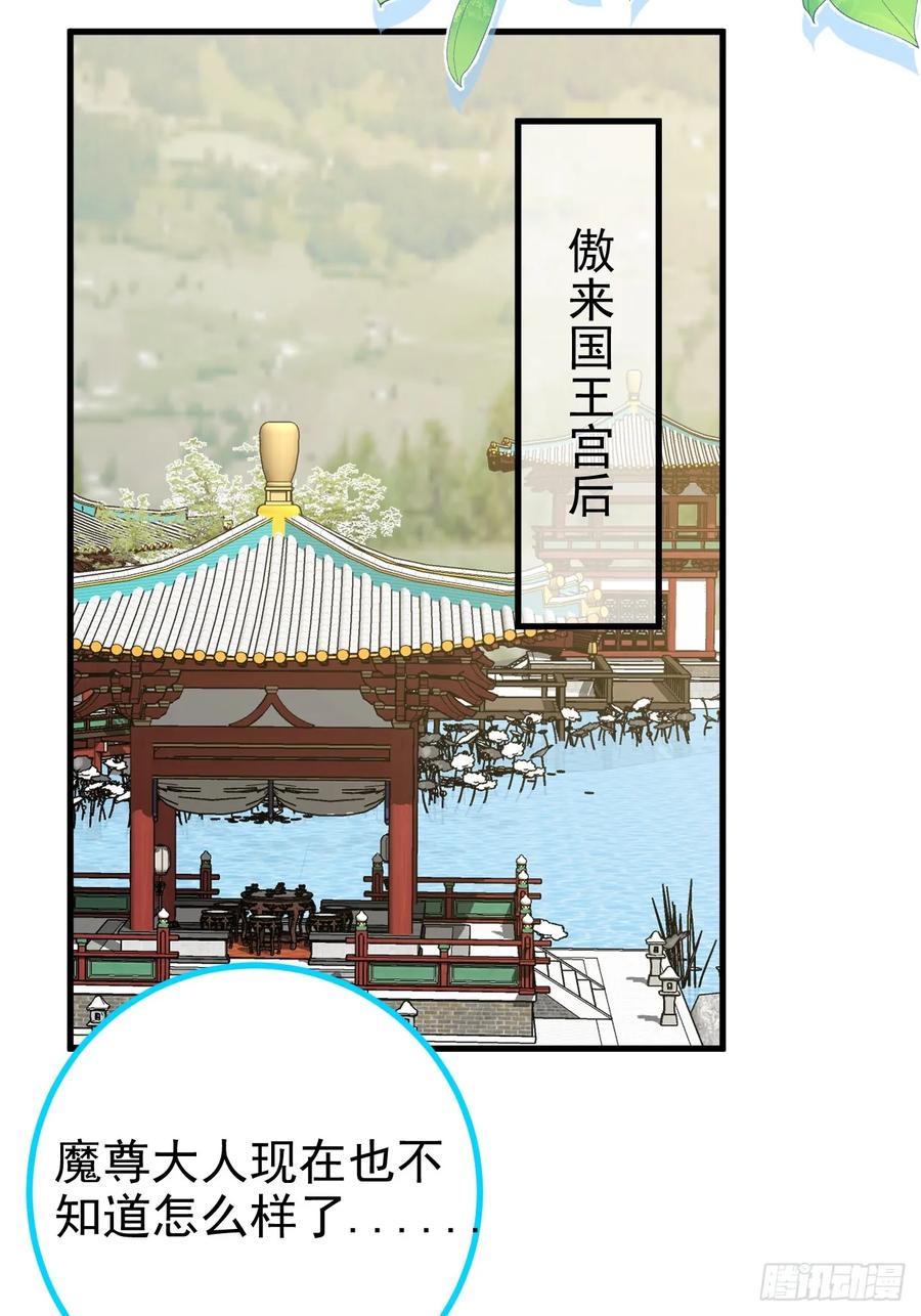 我！天命反派摆成了正道老祖 - 105-完结章! - 第56张图