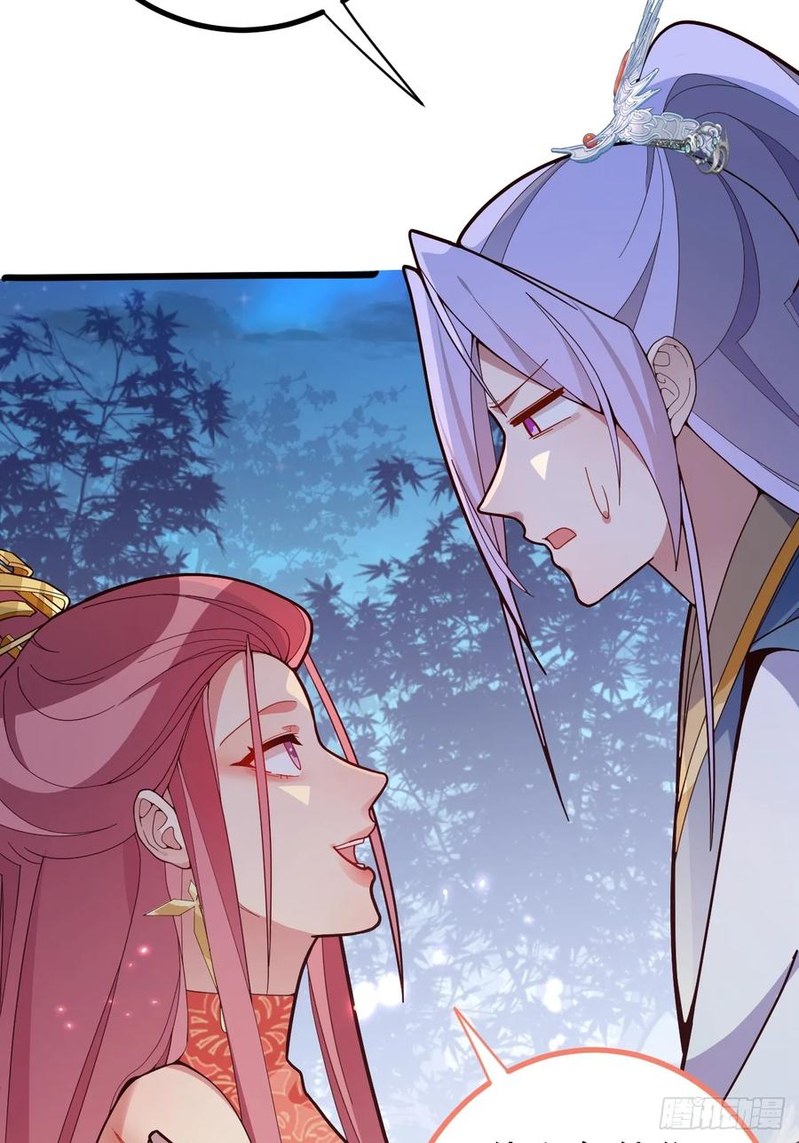 我！天命反派摆成了正道老祖 - 8-请下载反诈骗反洗脑app - 第9张图