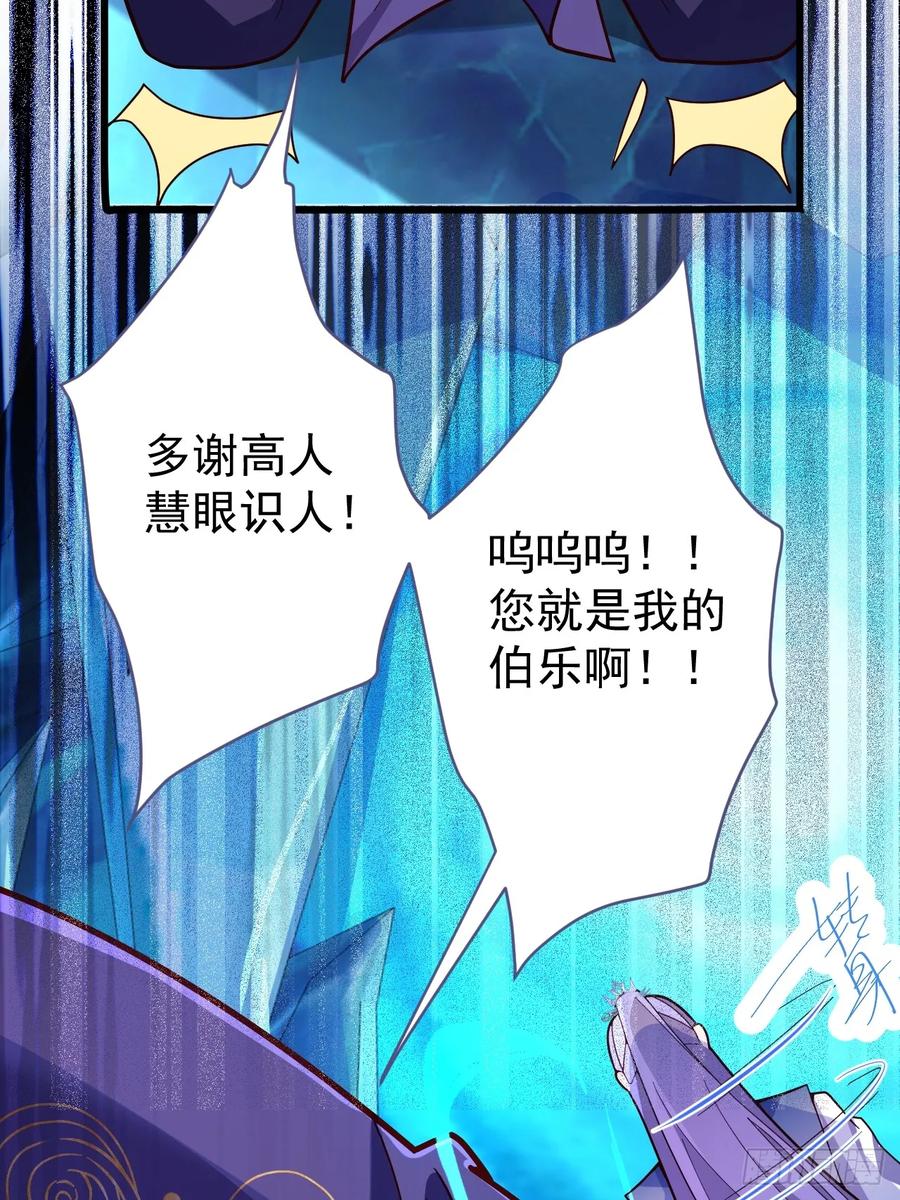 我！天命反派摆成了正道老祖 - 8-请下载反诈骗反洗脑app - 第57张图