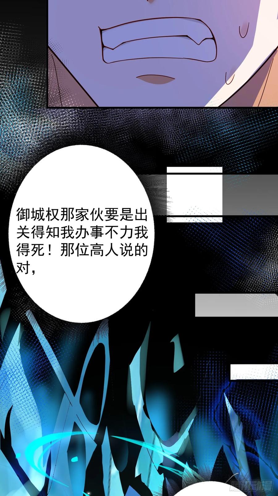 我！天命反派摆成了正道老祖 - 8-请下载反诈骗反洗脑app - 第39张图