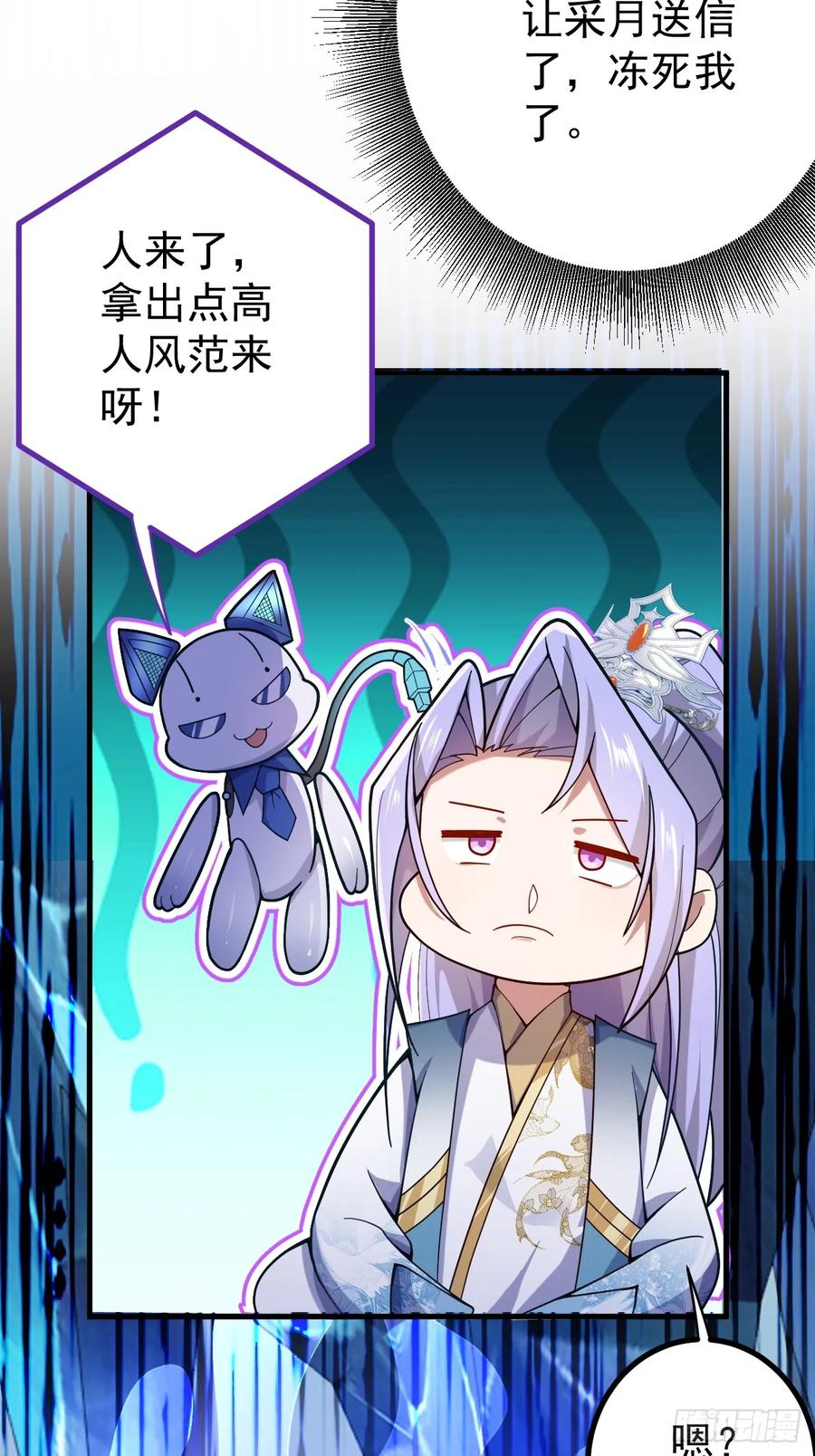 我！天命反派摆成了正道老祖 - 8-请下载反诈骗反洗脑app - 第42张图