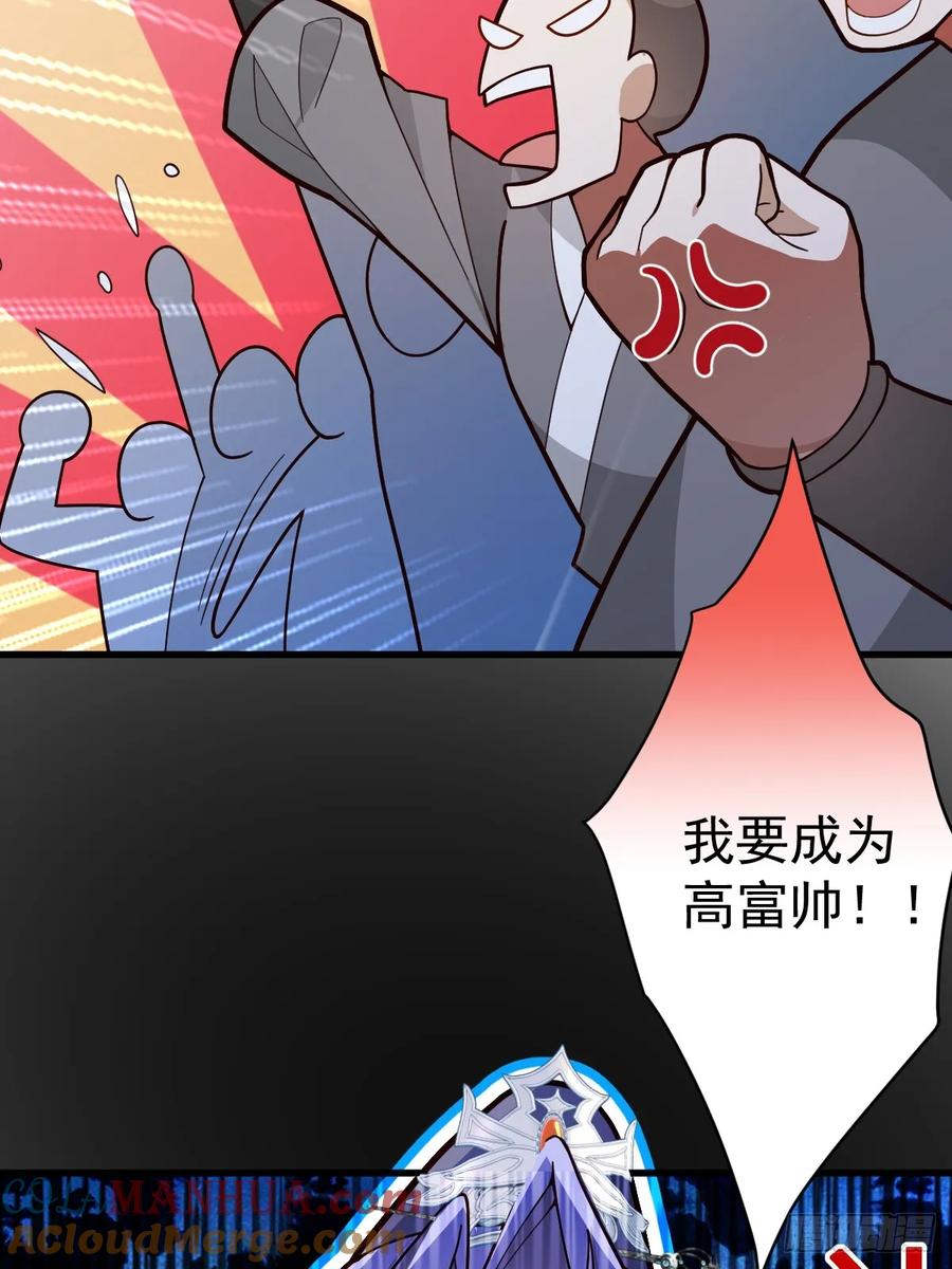 我！天命反派摆成了正道老祖 - 8-请下载反诈骗反洗脑app - 第64张图