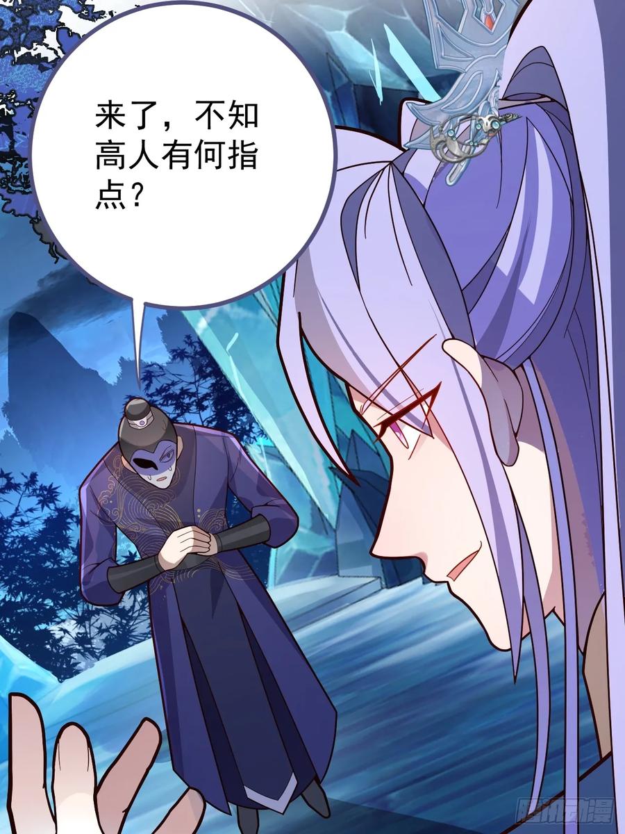 我！天命反派摆成了正道老祖 - 8-请下载反诈骗反洗脑app - 第47张图