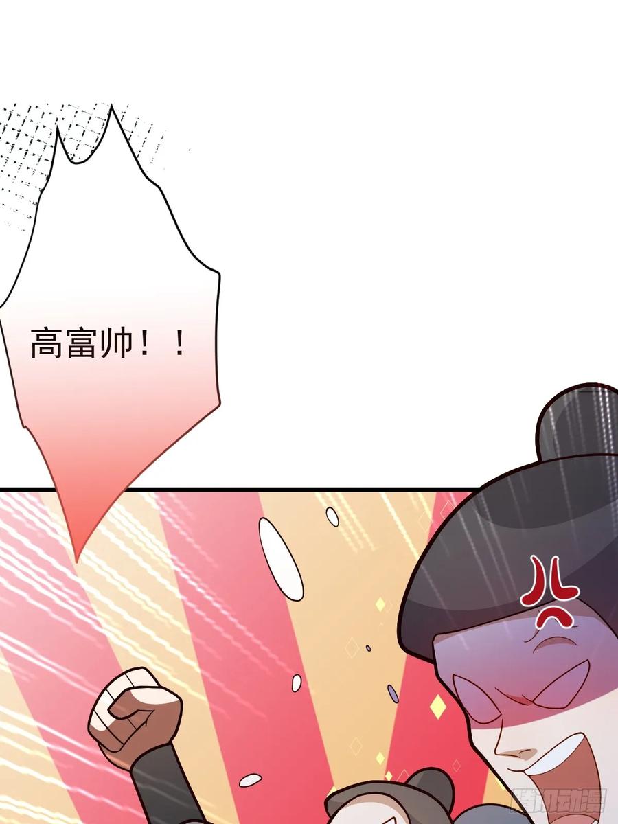 我！天命反派摆成了正道老祖 - 8-请下载反诈骗反洗脑app - 第63张图