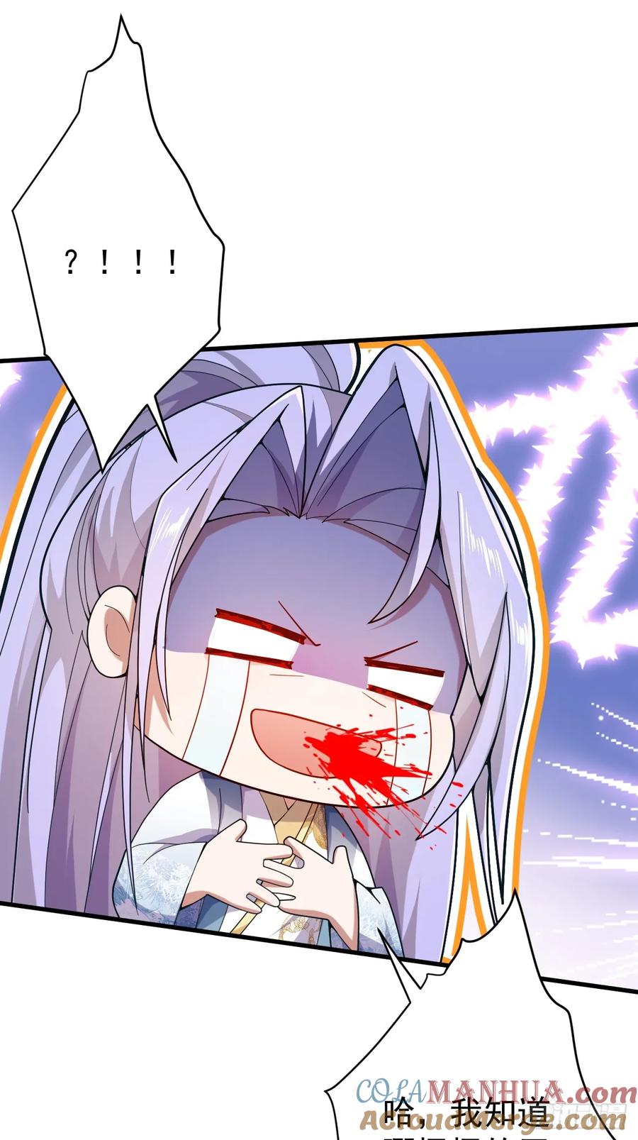 我！天命反派摆成了正道老祖 - 8-请下载反诈骗反洗脑app - 第31张图