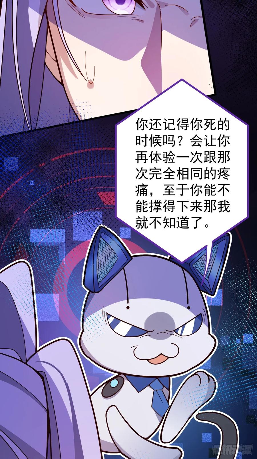 我！天命反派摆成了正道老祖 - 8-请下载反诈骗反洗脑app - 第5张图