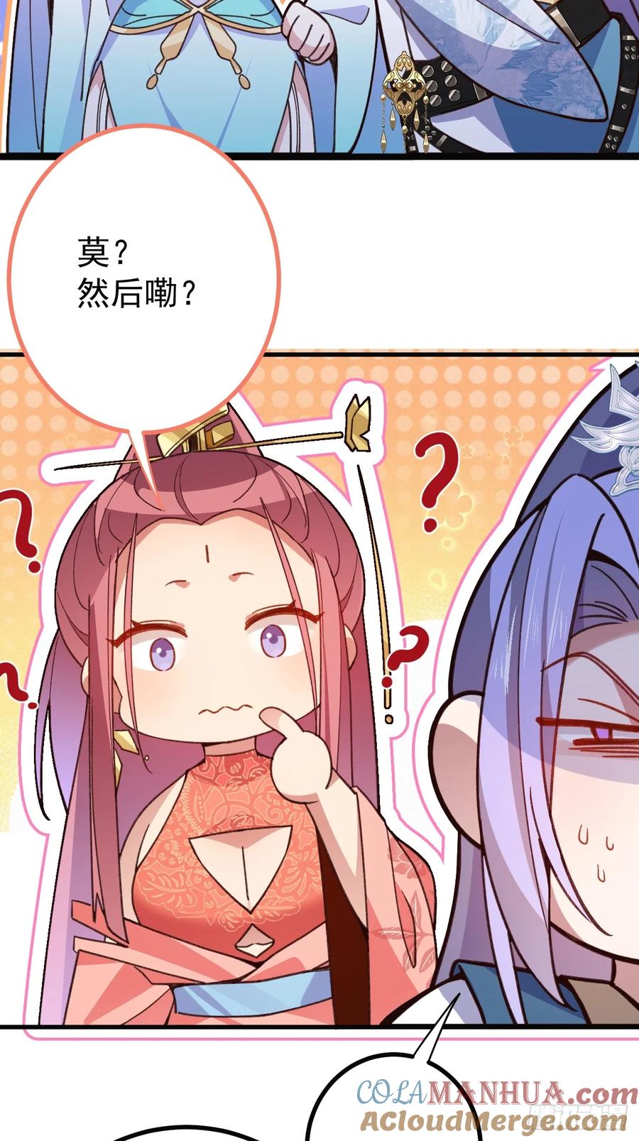 我！天命反派摆成了正道老祖 - 8-请下载反诈骗反洗脑app - 第25张图