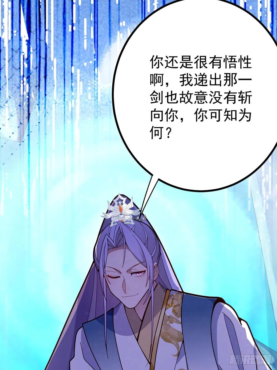 我！天命反派摆成了正道老祖 - 8-请下载反诈骗反洗脑app - 第51张图